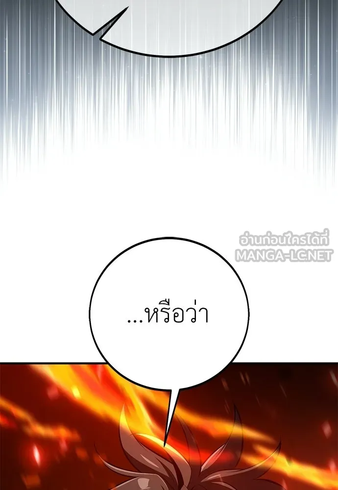 ไอ้เพลเยอร์นั่น ฉันฆ่ามันเอง ตอนที่ 88 รูปที่ 183