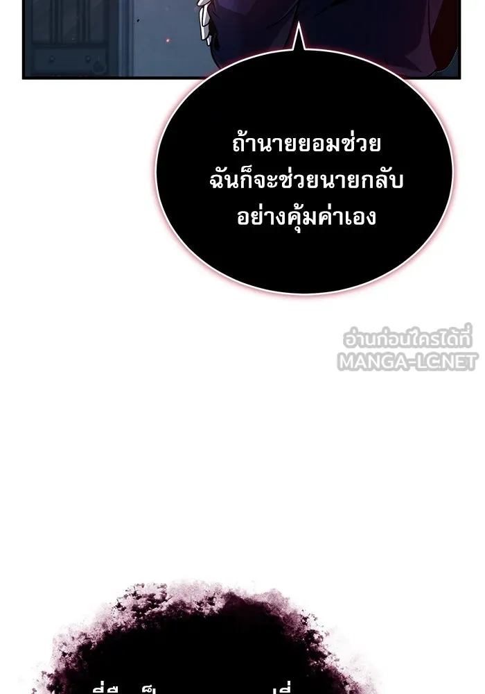 ศาสตราจารย์จำเป็นแห่งอะคาเดมี ตอนที่ 40 รูปที่ 18