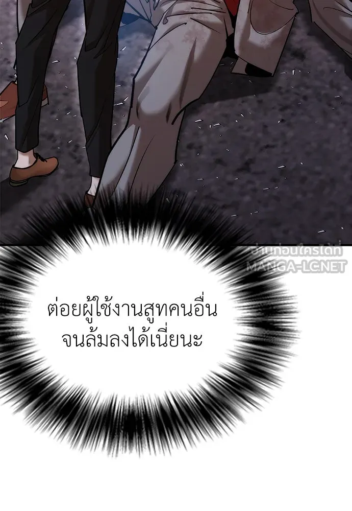 สุภาพบุรุษสูทดำ ตอนที่ 4 รูปที่ 252