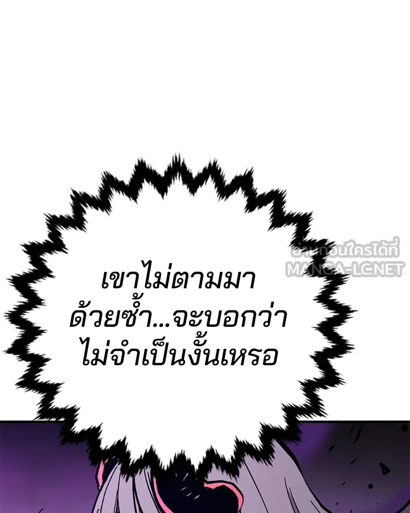 Player ตอนที่ 143 รูปที่ 123