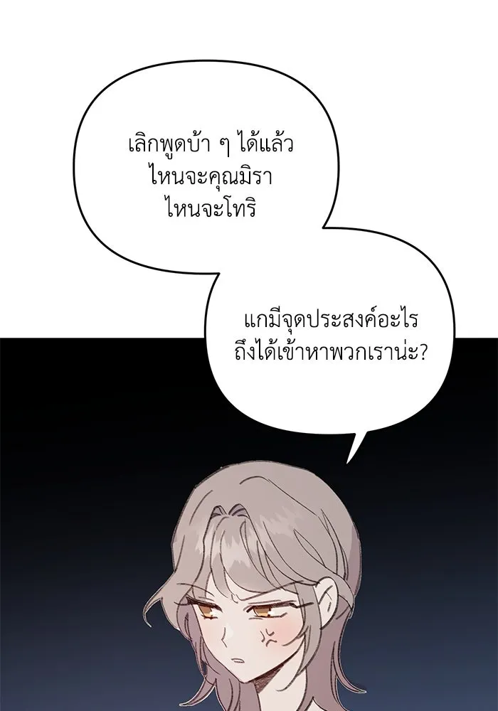 รักน้ำ รักปลา รักเธอนะ ตอนที่ 33 ปลามุ่งมั่น รูปที่ 38