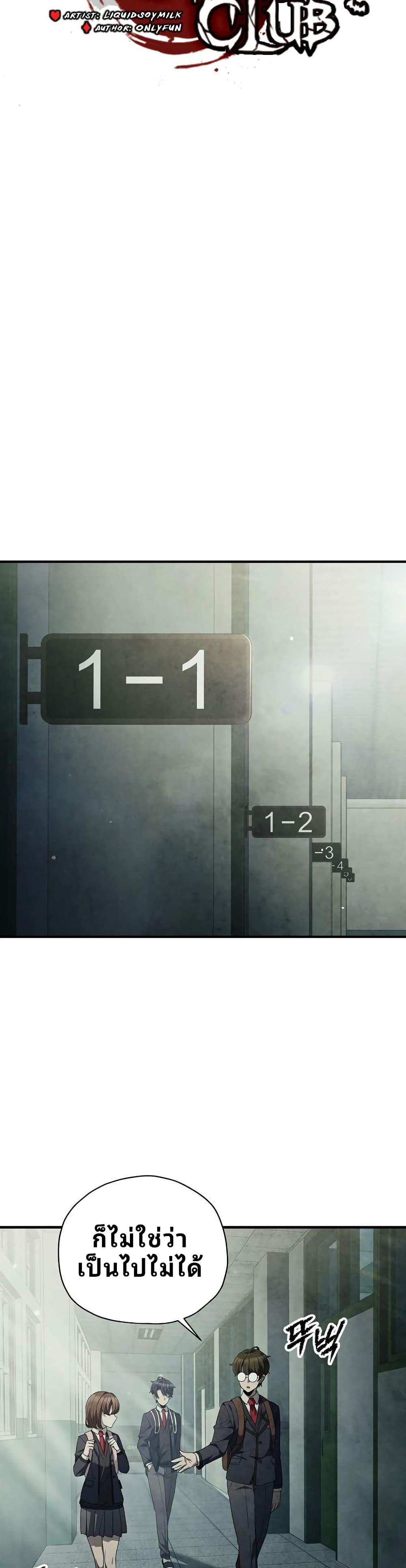 Manga-lc-com อ่านมังงะ อ่านการ์ตูน ออนไลน์ ฟรี Ghost Story Club (Remake) ตอนที่ 1 2 3 4 5 6 7 8 9 10 11 12 13 14 ฟรี ไม่มีโฆษณา Manga-lc - อ่าน มังงะ อ่าน การ์ตูน ออนไลน์ อ่านมังงะ ฟรี