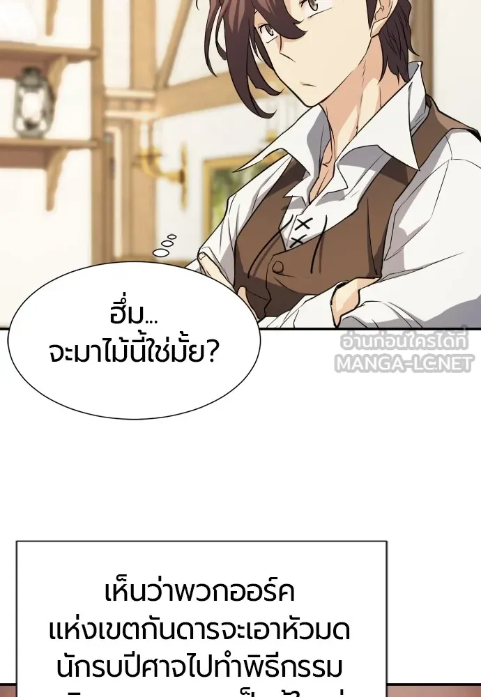 ยอดสถาปนิกผู้พิทักษ์อาณาจักร ตอนที่ 13 รูปที่ 57