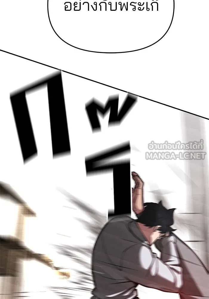 เลวฟาดเลว ตอนที่ 51 รูปที่ 165