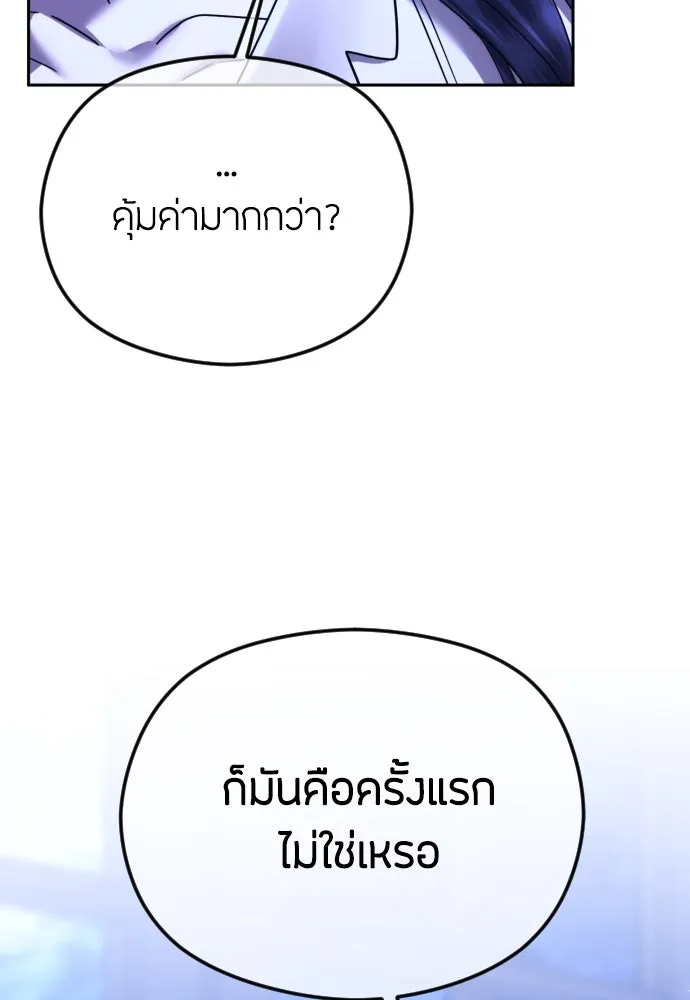 วิธีหนีตายจากนิยายโรคจิต ตอนที่ 74 รูปที่ 116