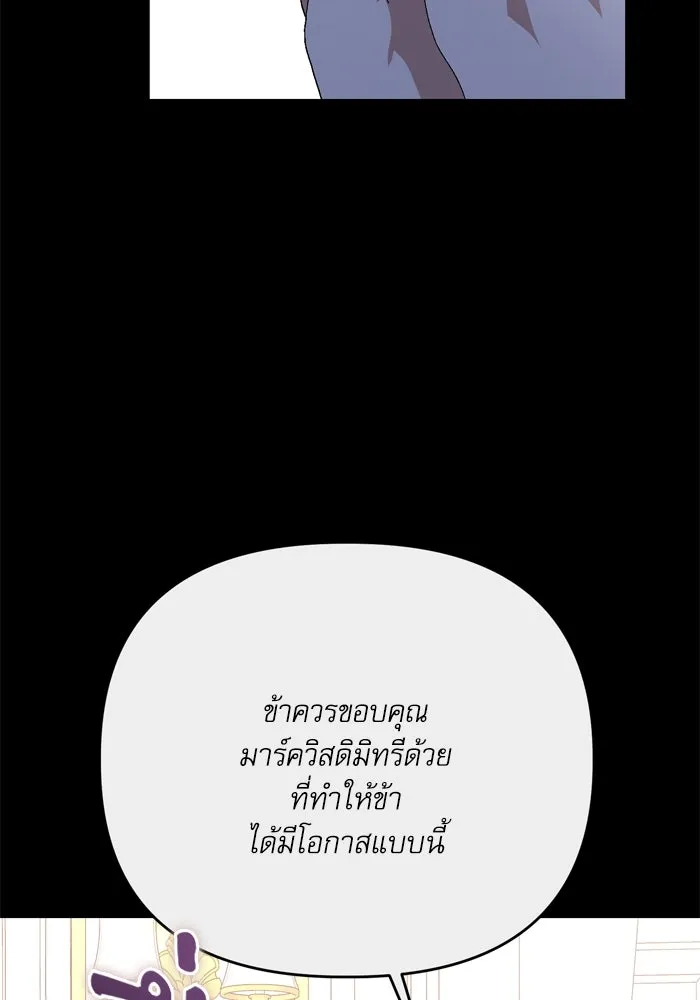 เกิดใหม่คราวนี้ ขอเป็นคนดีดูสักครั้ง ตอนที่ 112 รูปที่ 94