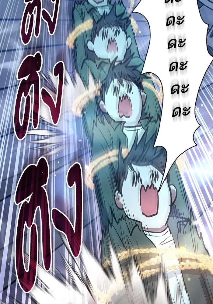 My S-Class Hunters ตอนที่ 131 ไปเยี่ยมบ้าน รูปที่ 112