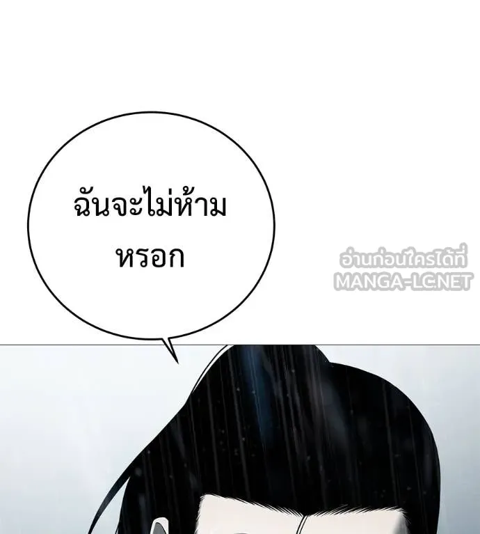 มัจจุราช ตอนที่ 12 รูปที่ 167