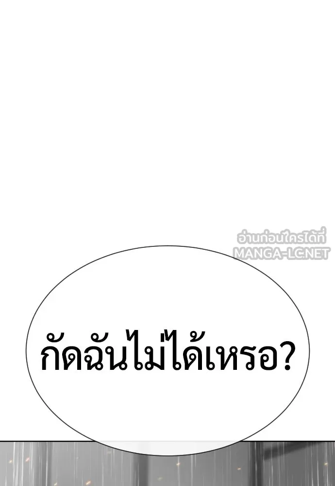 นักฆ่าย้อนวัย ตอนที่ 102 รูปที่ 162