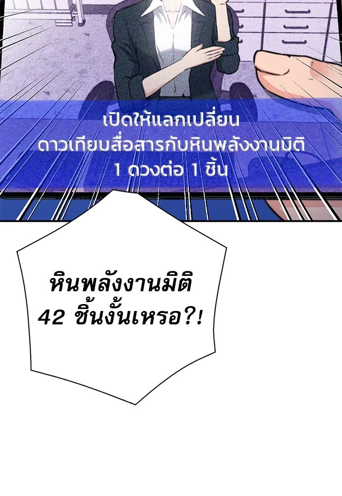 ดรูอิดแห่งสถานีโซล ตอนที่ 146 รูปที่ 83