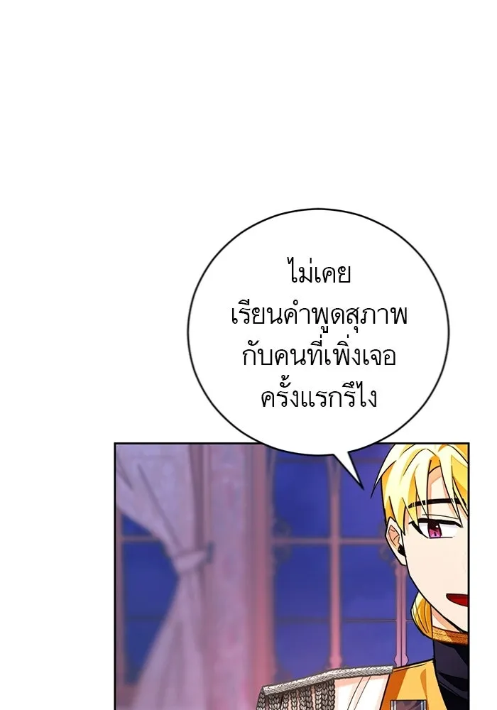 บุตรีดยุกขอไม่แต่งงานbrกับหนุ่มในฝัน ตอนที่ 25 รูปที่ 5