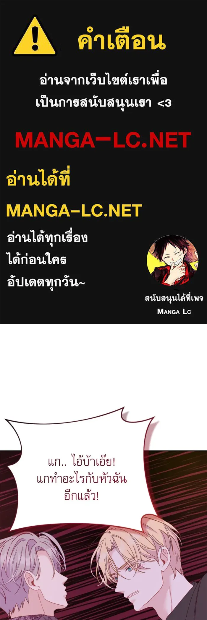ไม่รักให้ตาย ตอนที่ 22 รูปที่ 1