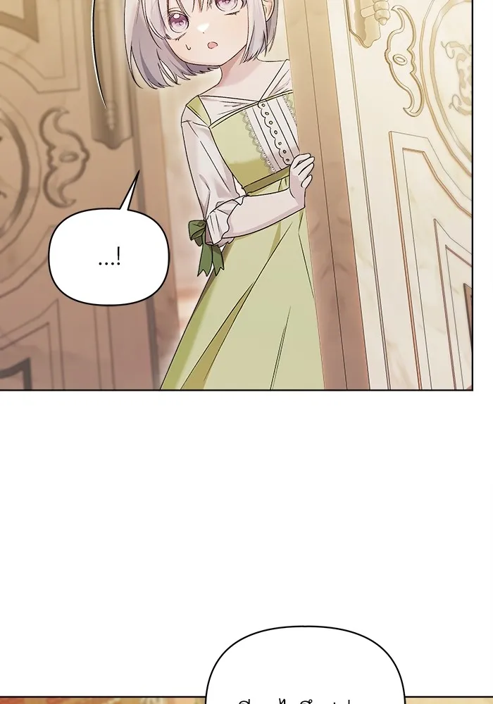 ชีวิตใหม่ในตระกูลมือสังหาร ตอนที่ 10 รูปที่ 5