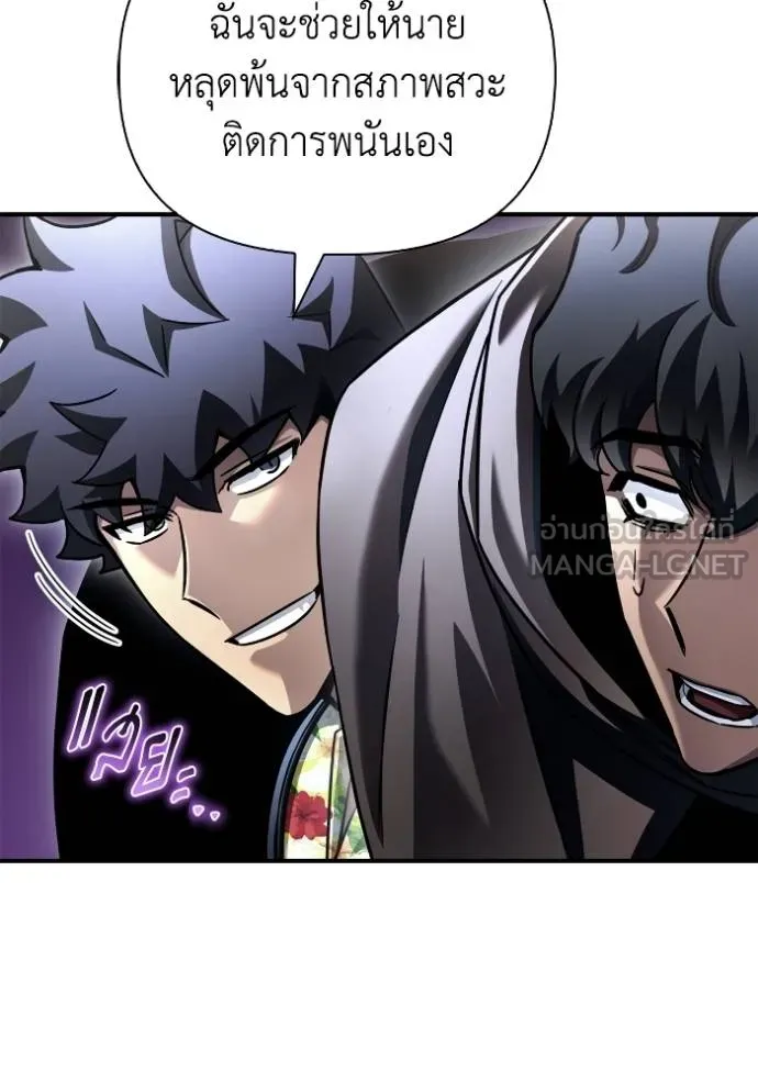เกมของยอดมนุษย์ ตอนที่ 122 รูปที่ 66
