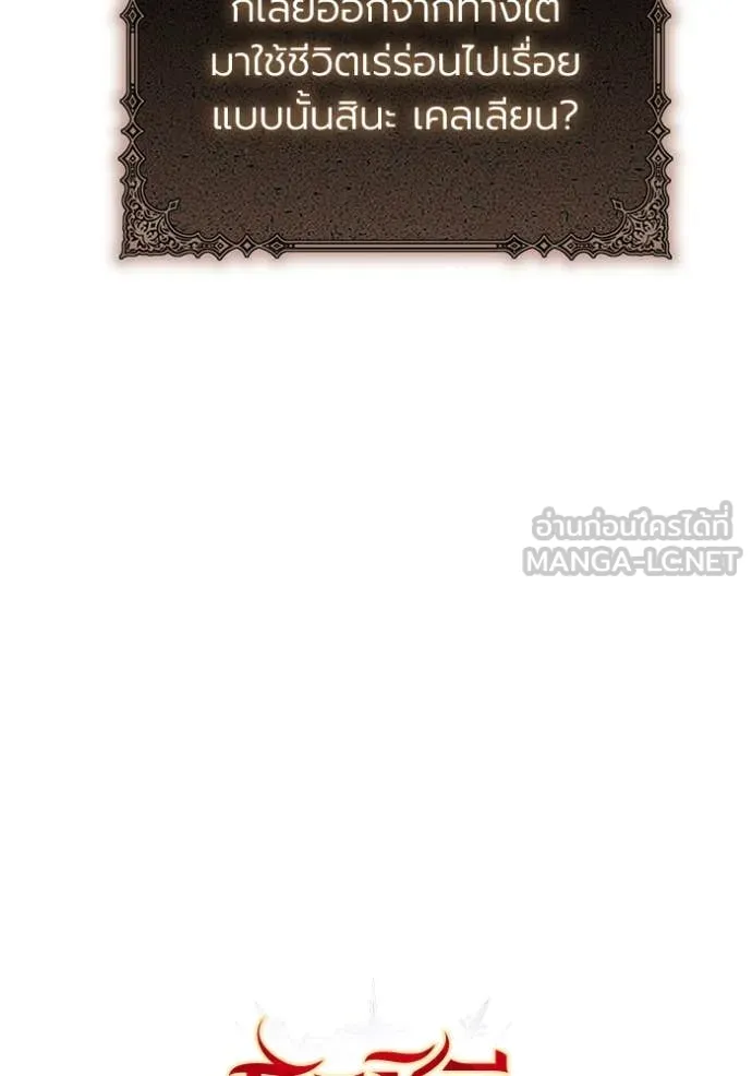 ราชินีจอมมาร ตอนที่ 58 รูปที่ 19