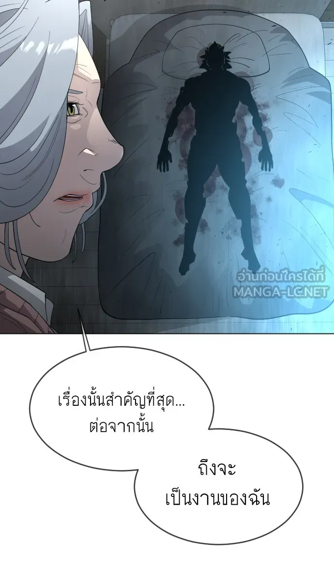 ยุคแห่งยอดมนุษย์ ตอนที่ 26 รูปที่ 39