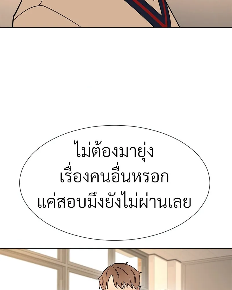 Level One Dreamersbrผู้ชนะรักนี้ต้องเป็น ตอนที่ 20 รูปที่ 55