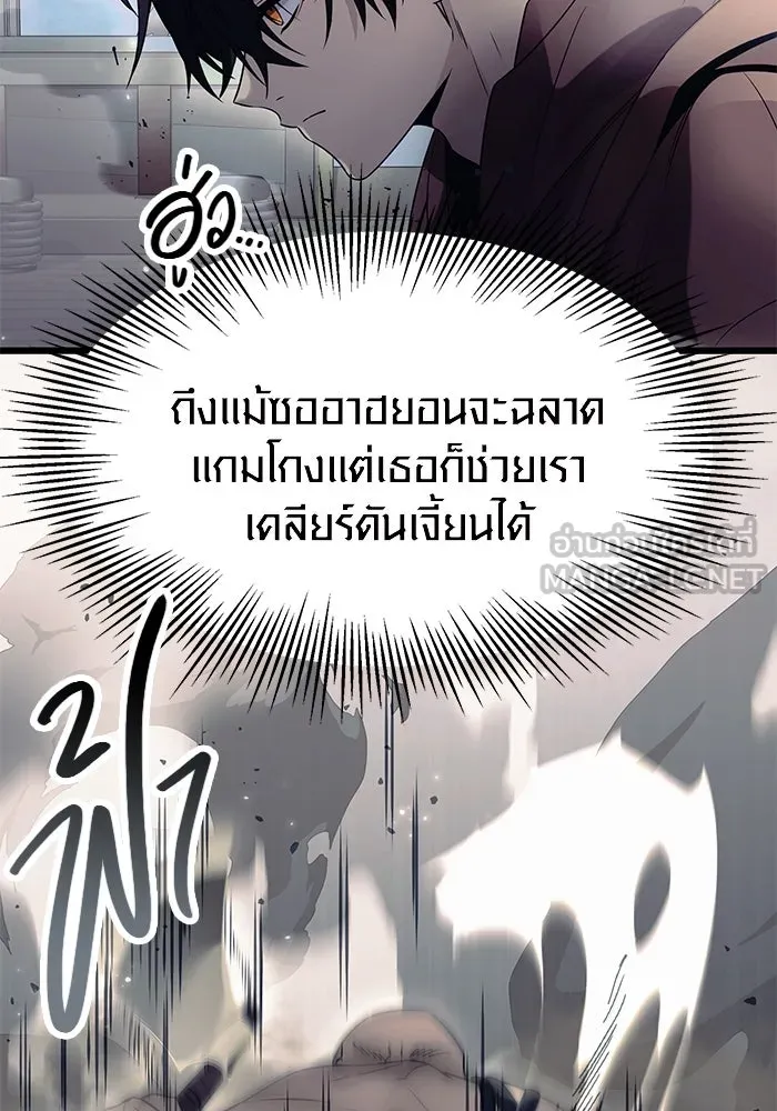 พลิกชะตาคว้าไอเทมระดับเทพ ตอนที่ 42 รูปที่ 27