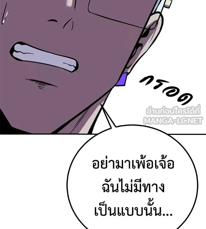 เรียกฉันว่าพระเจ้า ตอนที่ 50 รูปที่ 106