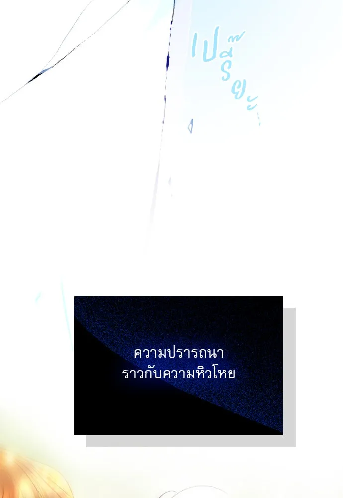 ถ้าไม่ร้อง ก็จงอ้อนวอนซะ ตอนที่ 34 รูปที่ 17