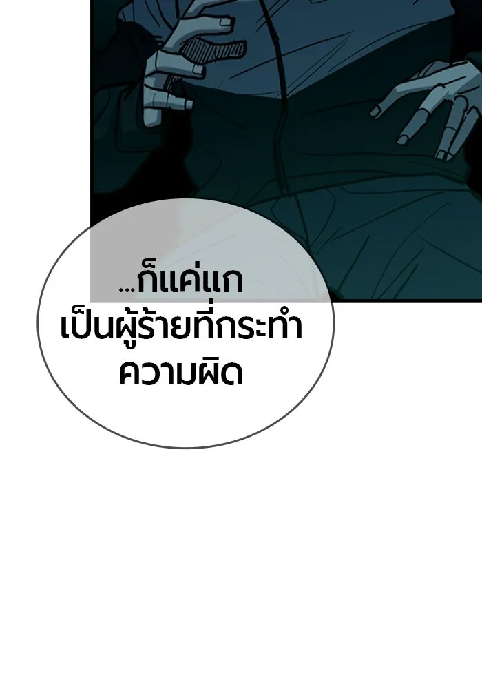 มือพิพากษา ตอนที่ 11 รูปที่ 182