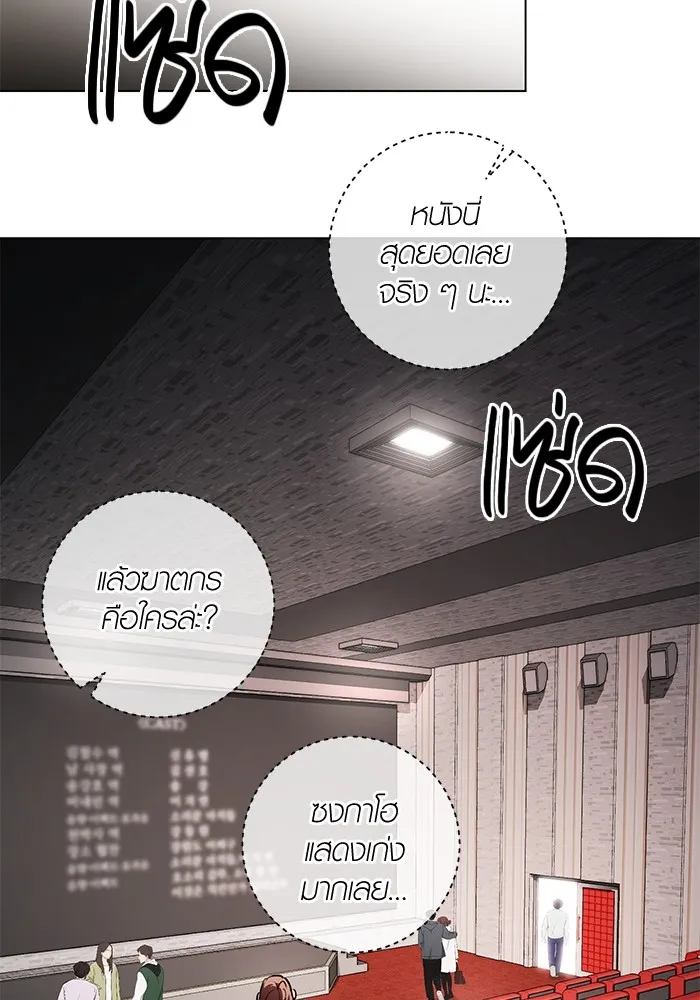 ออร่าดาราอัจฉริยะ ตอนที่ 12 รูปที่ 2