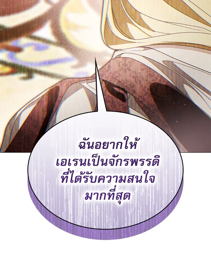 กำราบรักร้ายนายจอมพยศ ตอนที่ 61 รูปที่ 118