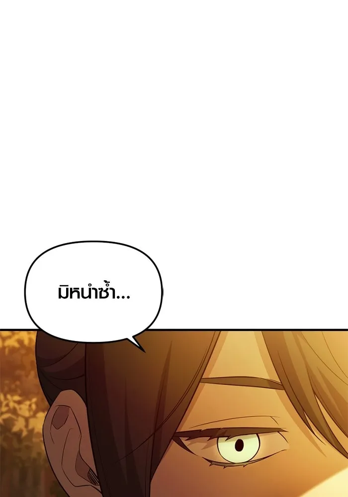 พลิกชะตาคว้าไอเทมระดับเทพ ตอนที่ 59 ลิมิต เบรกเกอร์ (1) รูปที่ 58