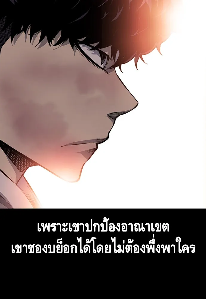 King Game ตอนที่ 19 เตรียมใจแล้วใช่ไหม รูปที่ 52