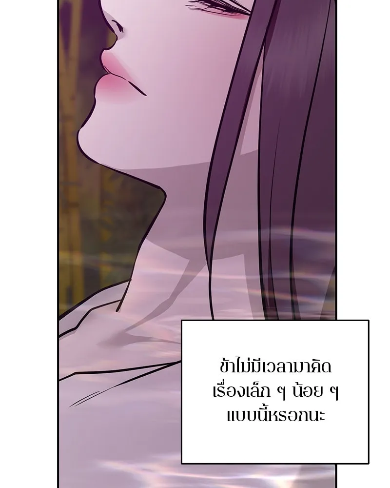 ตำนานเทพธิดาตกสวรรค์ ตอนที่ 135 รูปที่ 130