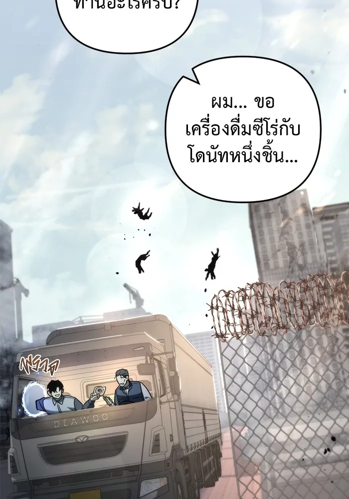 โกดังลับหลังโลกแตก ตอนที่ 7 รูปที่ 89