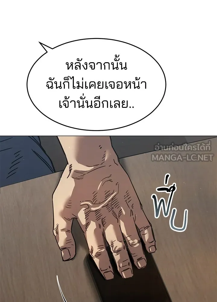 กฎเหล็กบ้านสายลับ ตอนที่ 30 รูปที่ 123