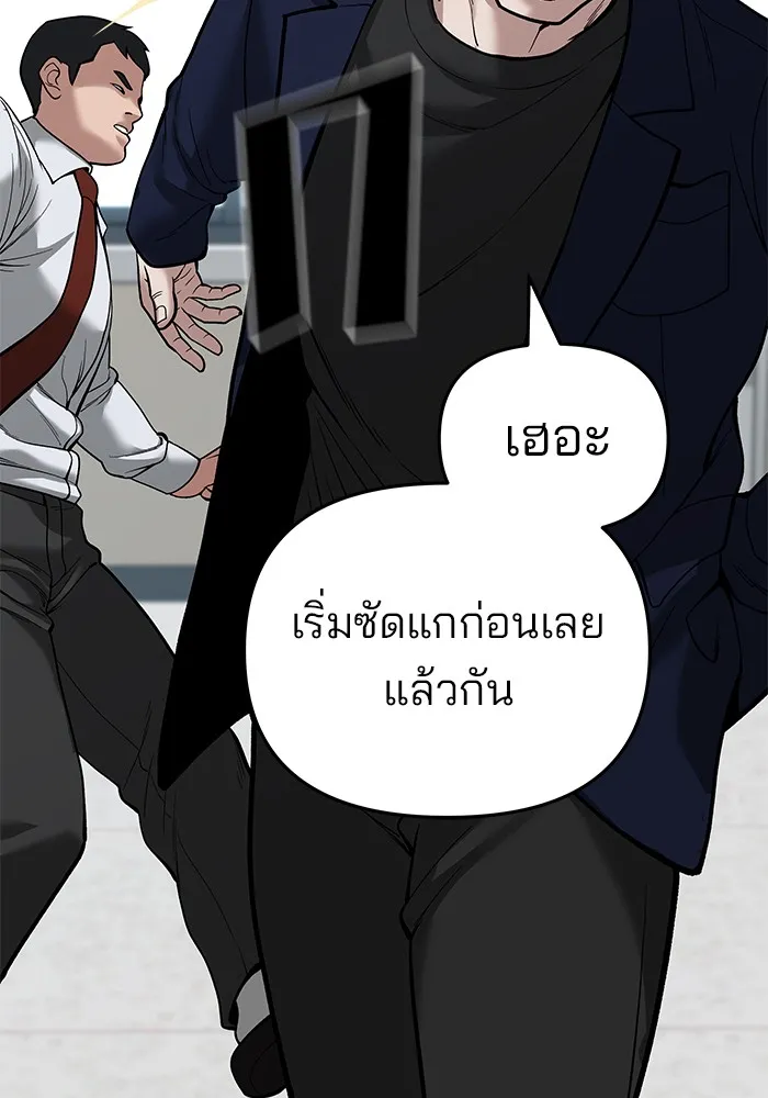 เลวฟาดเลว ตอนที่ 64 รูปที่ 230