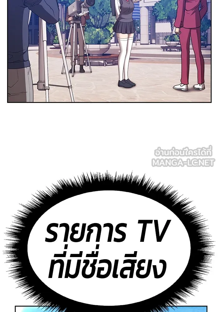 +99 ท่อนไม้พร้อมบวก ตอนที่ 58 รูปที่ 276