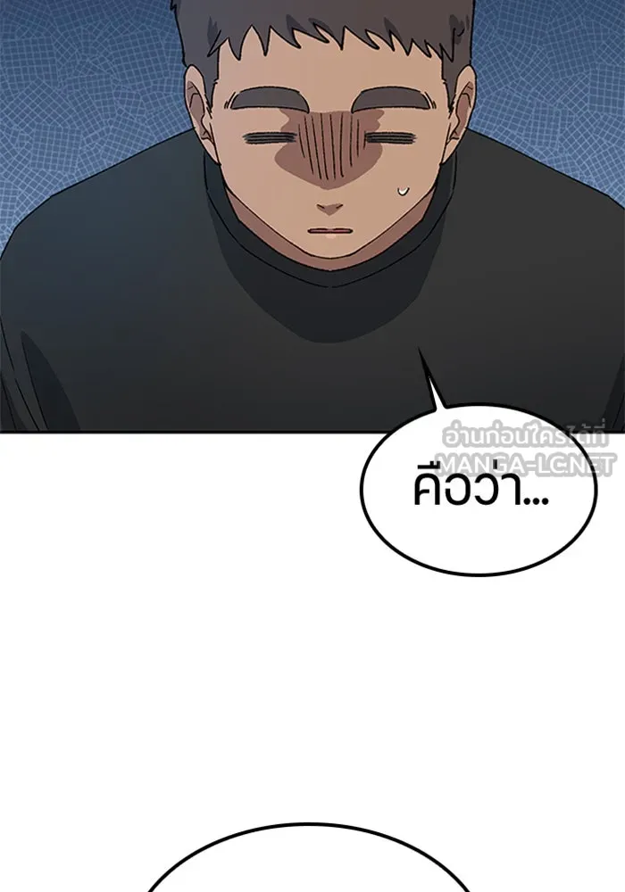 ตั้งแคมป์ฮีลใจในต่างโลก ตอนที่ 56 รูปที่ 66