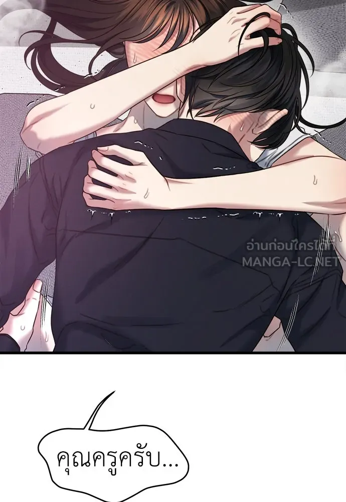 ปรารถนารักอันงดงาม ตอนที่ 95 รูปที่ 75