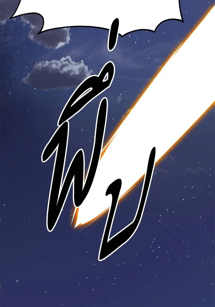 Return to Player ตอนที่ 149 รูปที่ 58