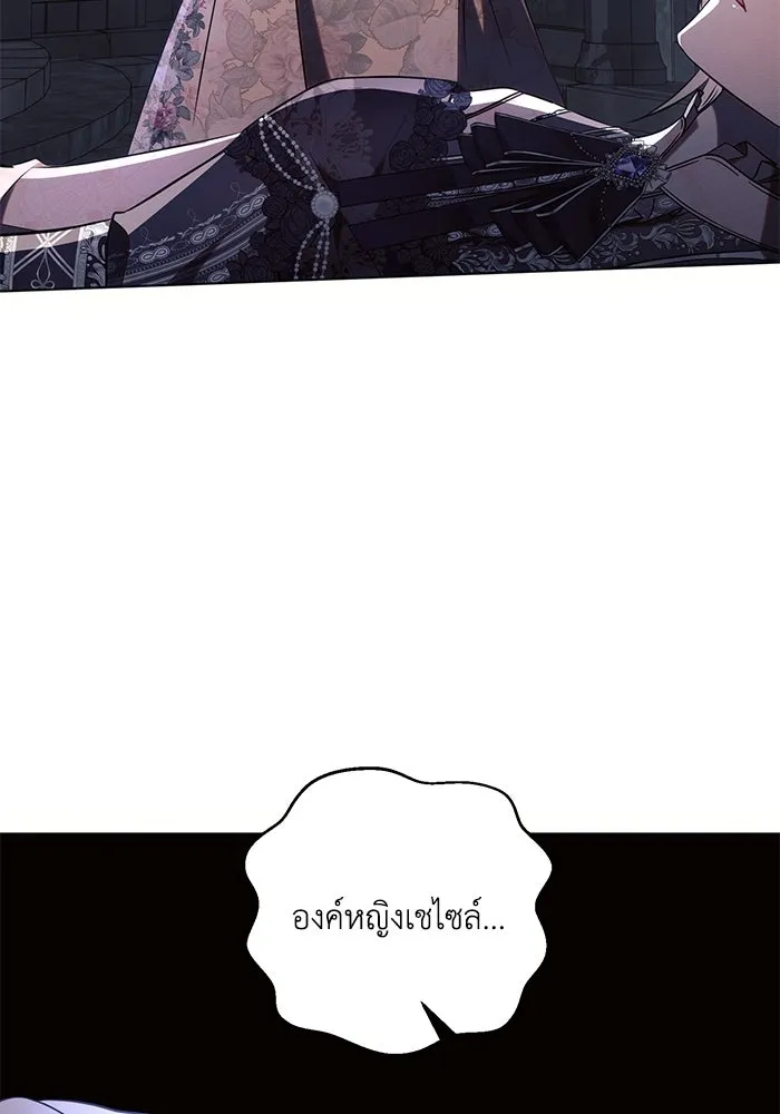 แอชสตาร์ต ตอนที่ 93 รูปที่ 91