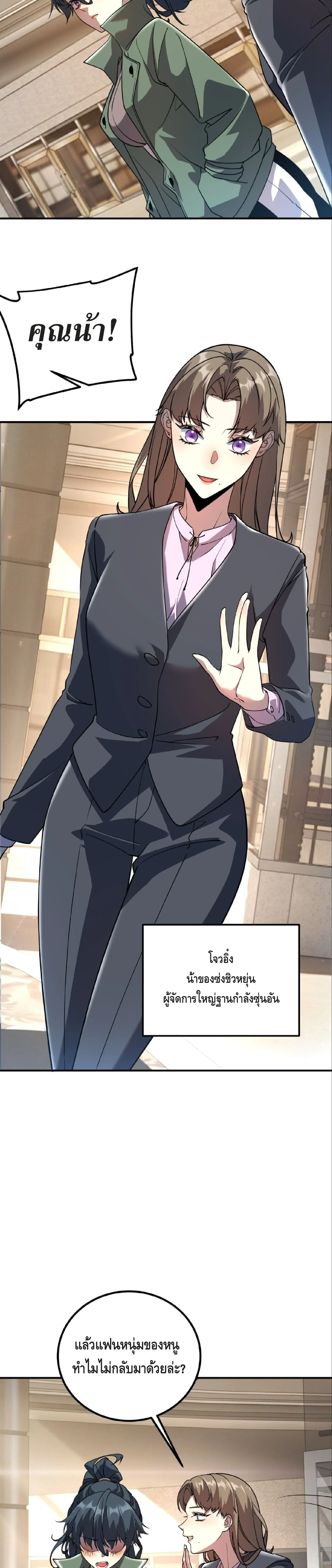 Awakening the Purple Thunder at the Beginning ปล_กอาช_พระด_บ S เทพอ_สน_ม_วงสวรรค_ ตอนที่ ตอนที่ 37 รูปที่ 6