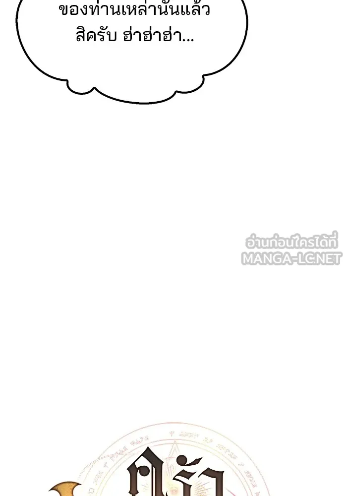 ครัวจอมเวท ตอนที่ 65 รูปที่ 18