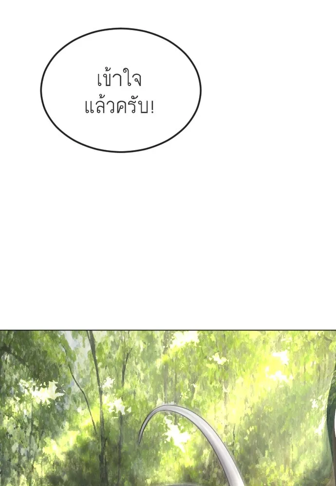 ยุคแห่งยอดมนุษย์ ตอนที่ 77 รูปที่ 121