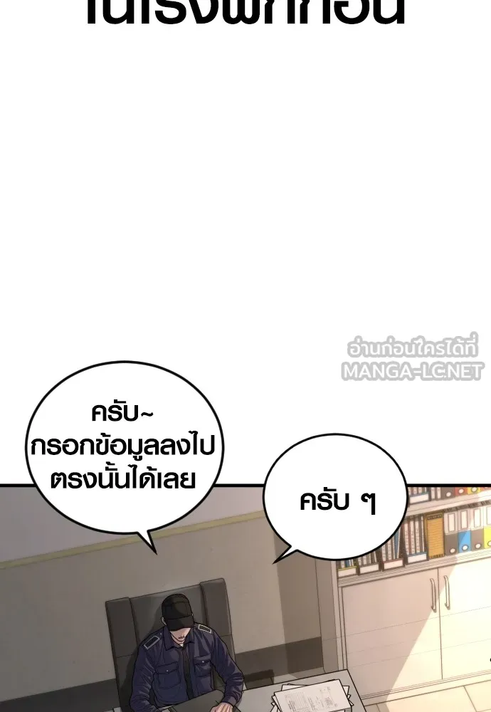อาชญากรวัยเยาว์ ตอนที่ 64 จัดระเบียบเรือนจำ [12] รูปที่ 39
