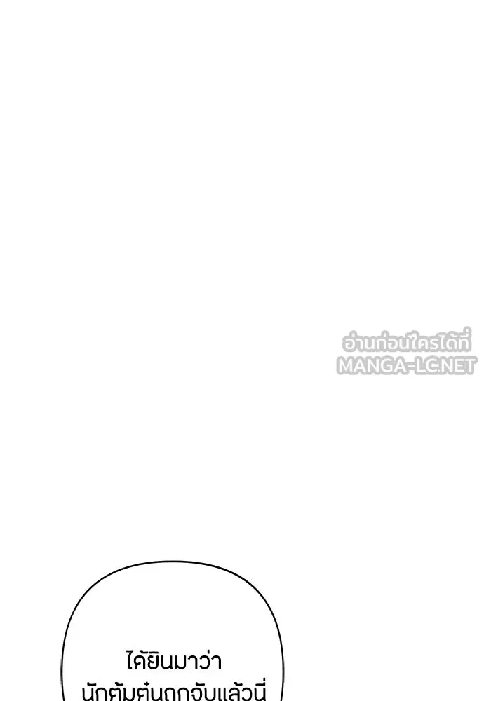 เป็นวัยรุ่นมันเหนื่อย ตอนที่ 109 รูปที่ 27