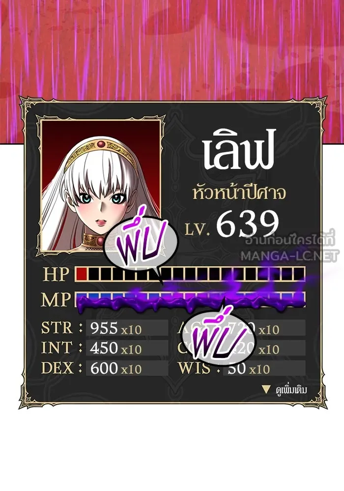 +99 ท่อนไม้พร้อมบวก ตอนที่ 19 ผู้เล่นปนเปื้อน vs พีซ (8) รูปที่ 18