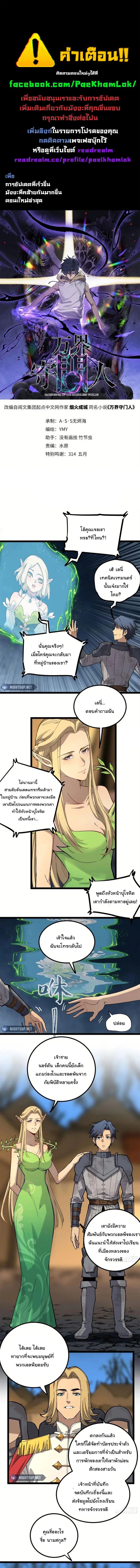 Manga-lc-com อ่านมังงะ อ่านการ์ตูน ออนไลน์ ฟรี Gatekeeper Of The Boundless World ตอนที่ 1 2 3 4 5 6 7 8 9 10 11 12 13 14 ฟรี ไม่มีโฆษณา Manga-lc - อ่าน มังงะ อ่าน การ์ตูน ออนไลน์ อ่านมังงะ ฟรี