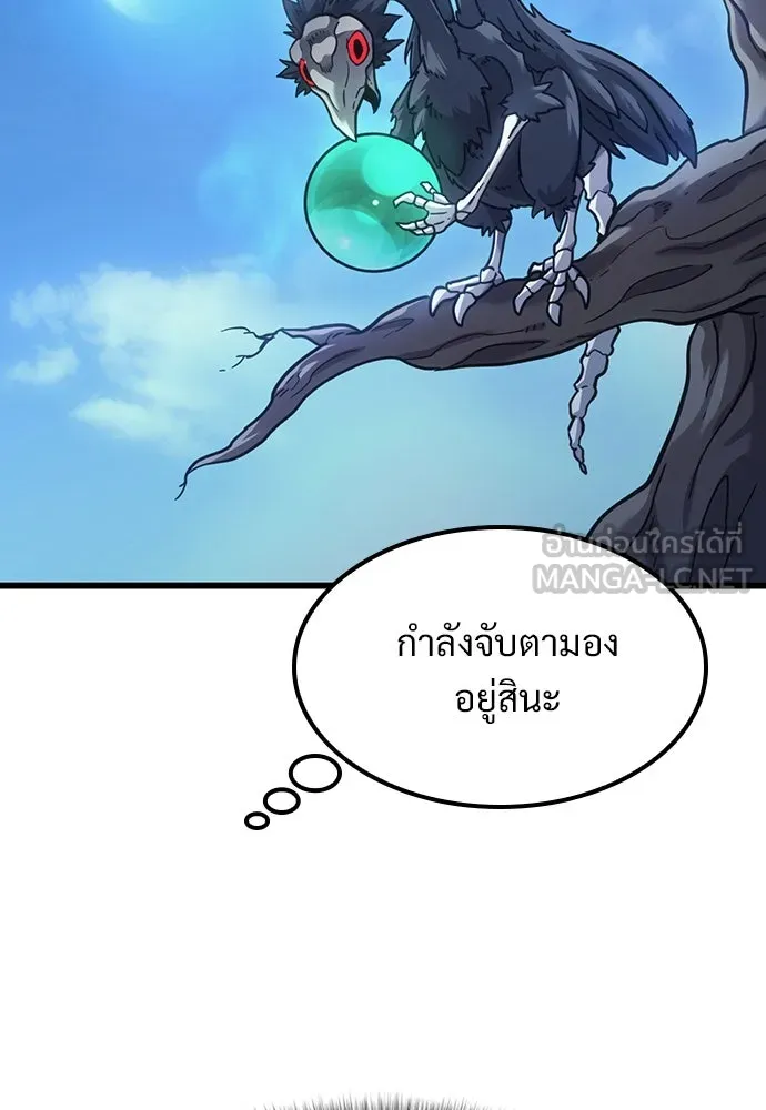 วิถีชาวนาของราชาปีศาจ ตอนที่ 7 รูปที่ 12