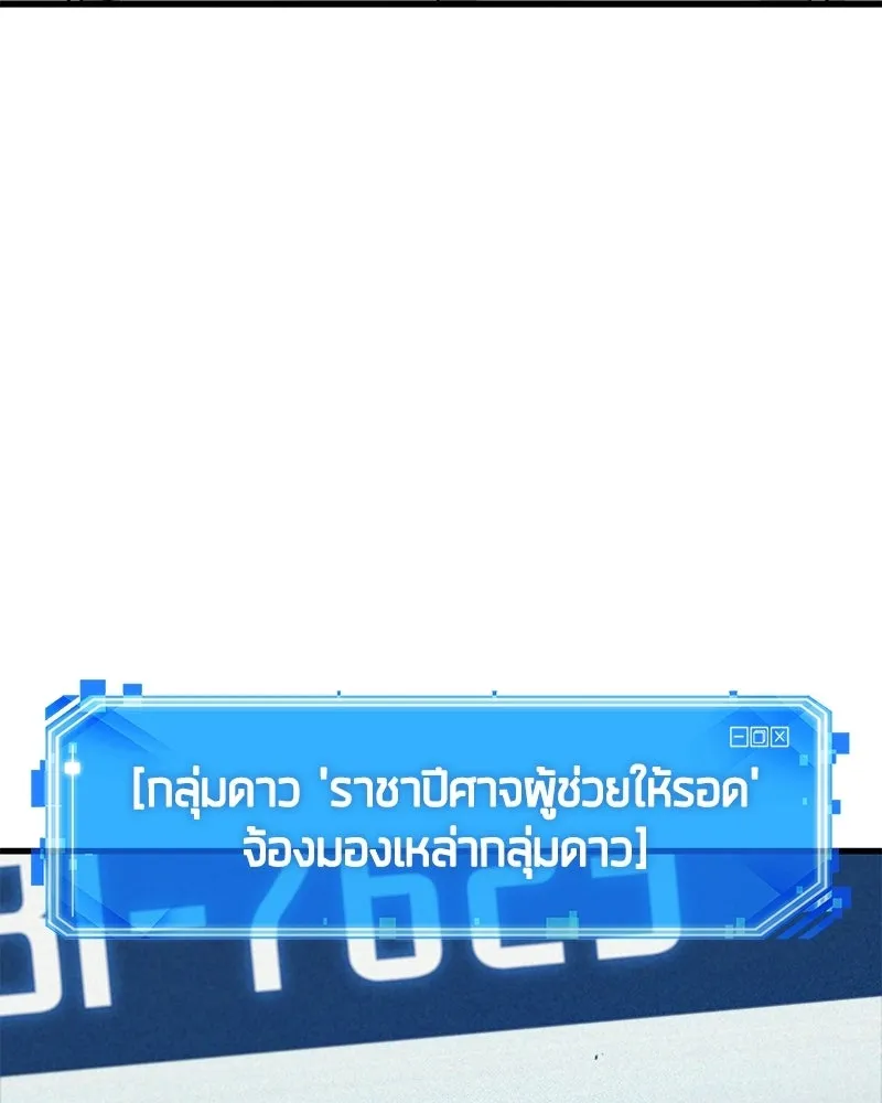 Omniscient Reader อ่านชะตาวันสิ้นโลก ตอนที่ 49 สิ่งที่ทำได้ดีที่สุด (2) รูปที่ 148