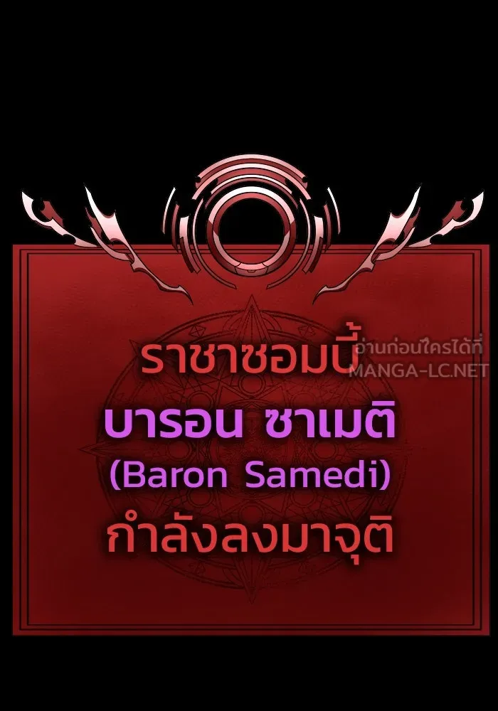 เพลเยอร์นักกินเหล็ก ตอนที่ 31 รูปที่ 78