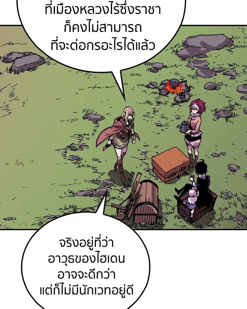 เคลวาเทส อสูรจอมราชัน ตอนที่ 24 กลิ่นของเมล็ด รูปที่ 92
