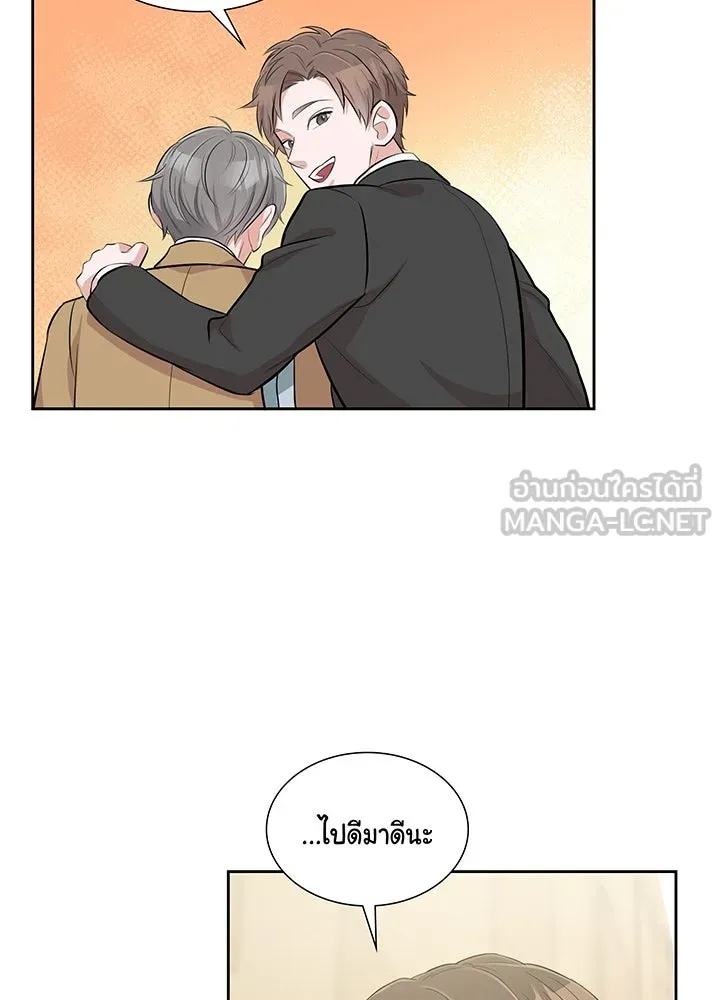 เพลิงแค้นผลาญใจ ตอนที่ 15 รูปที่ 15